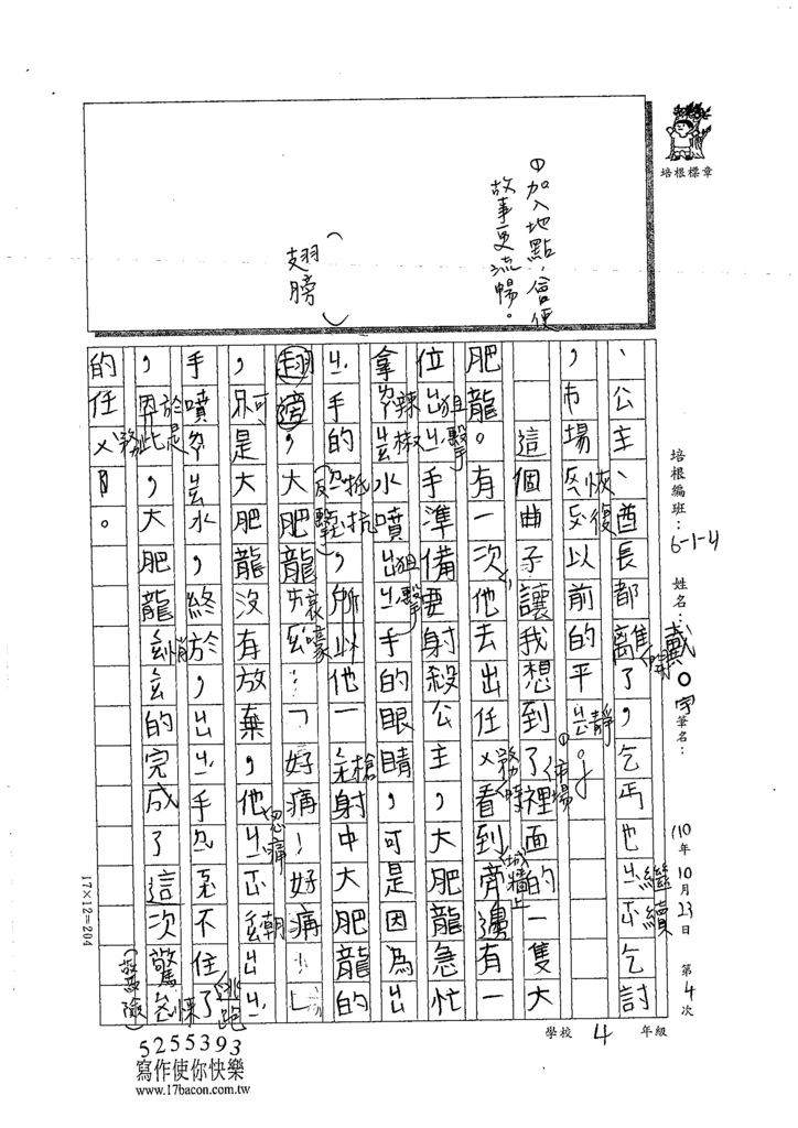 110W4204戴宇 (2).tif