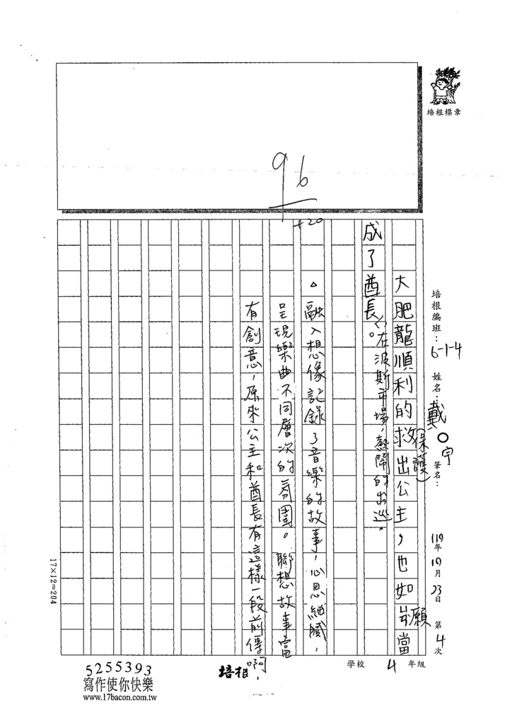 110W4204戴宇 (3).tif