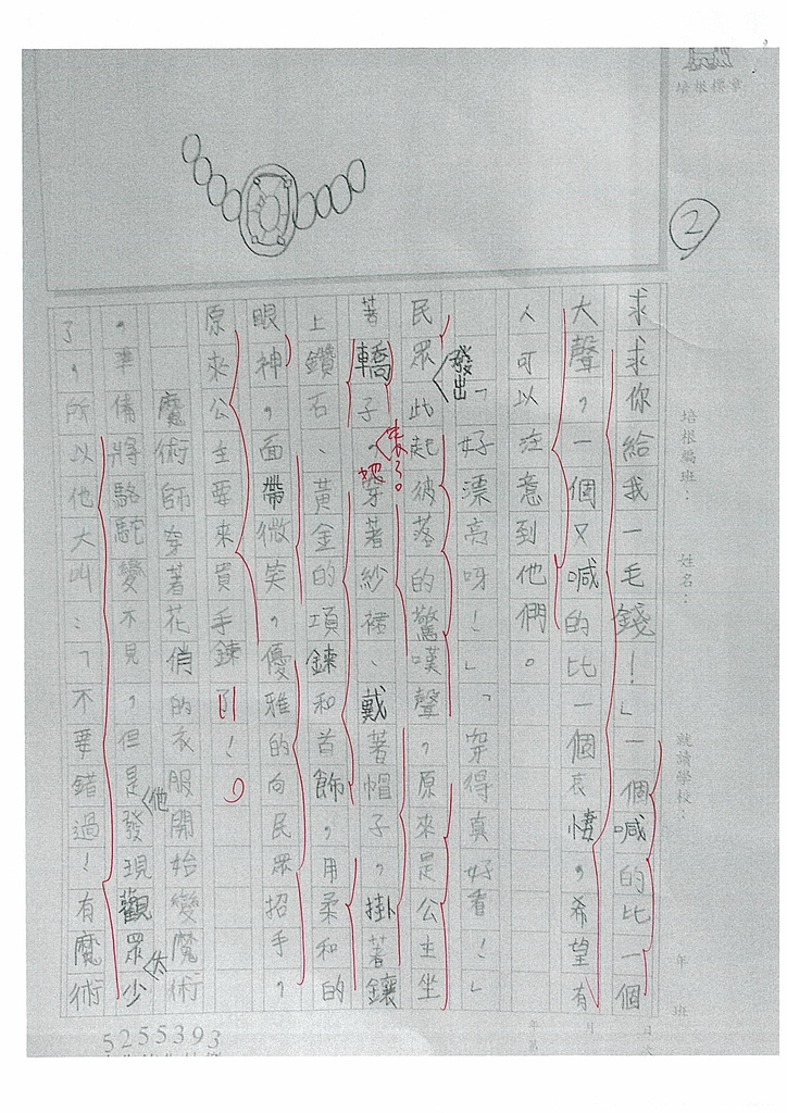 110V-W4204謝○澄 (2).jpg