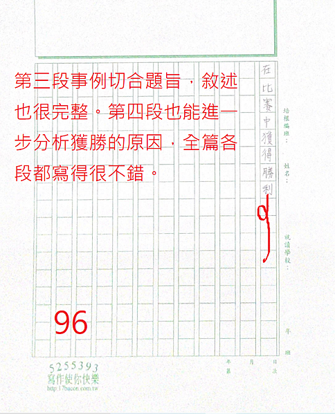 110V文言04鄭○芝 (4).png