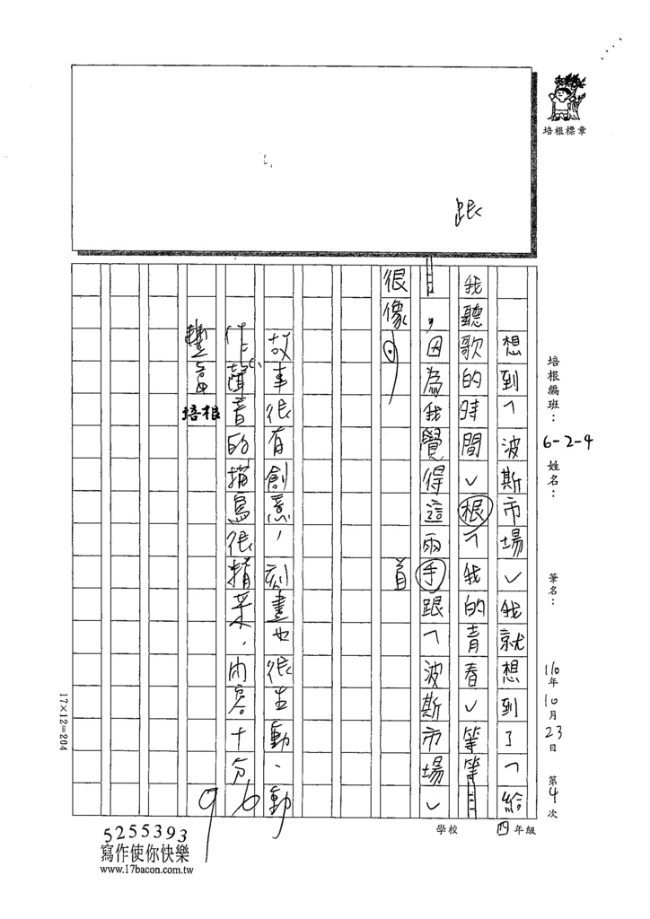 110W4204吳○璇 (4).tif