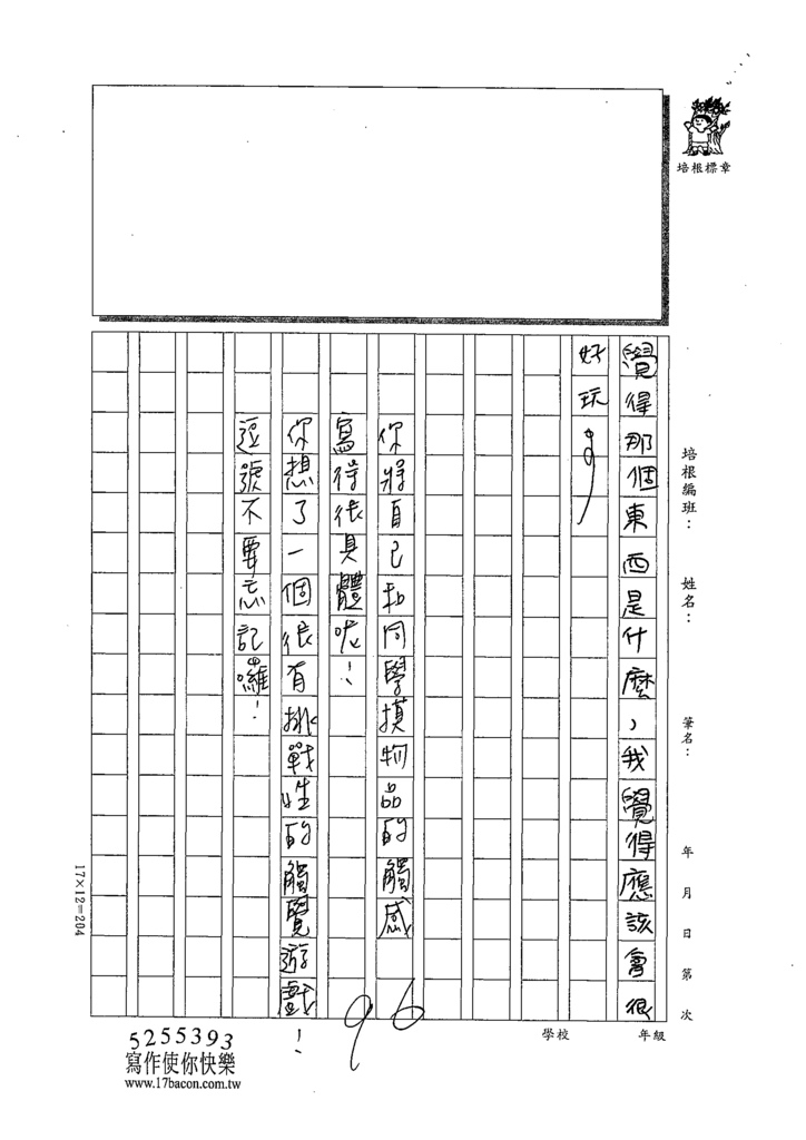 110W4206吳○庭 (3).tif