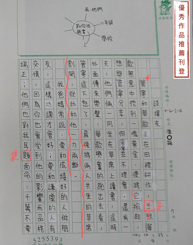 110V-WA204潘○穎 (1).jpg