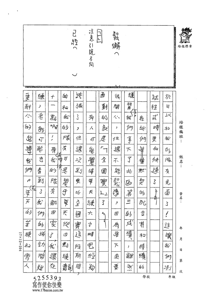 110W6206吳○成 (3).tif