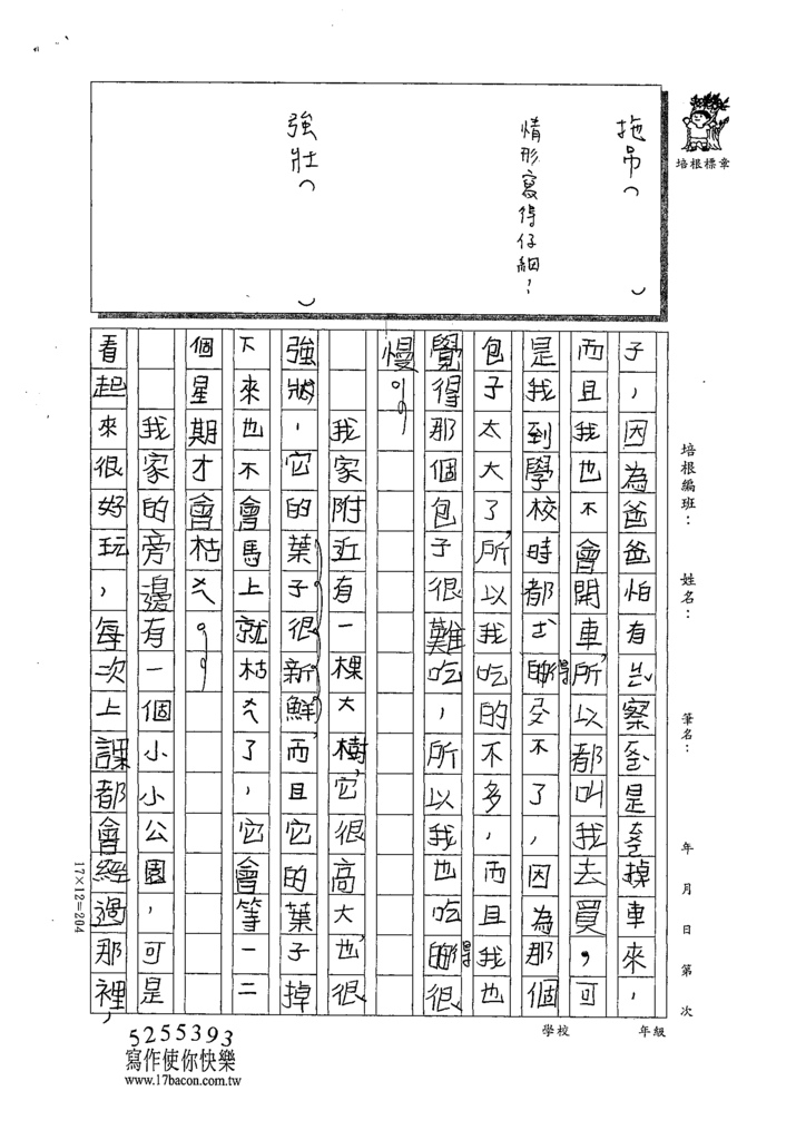 110W3206呂○潔 (2).tif