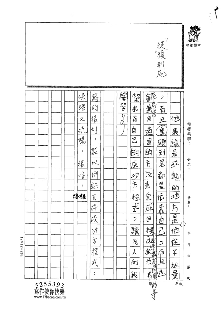 110W6206倪○浩 (4).tif