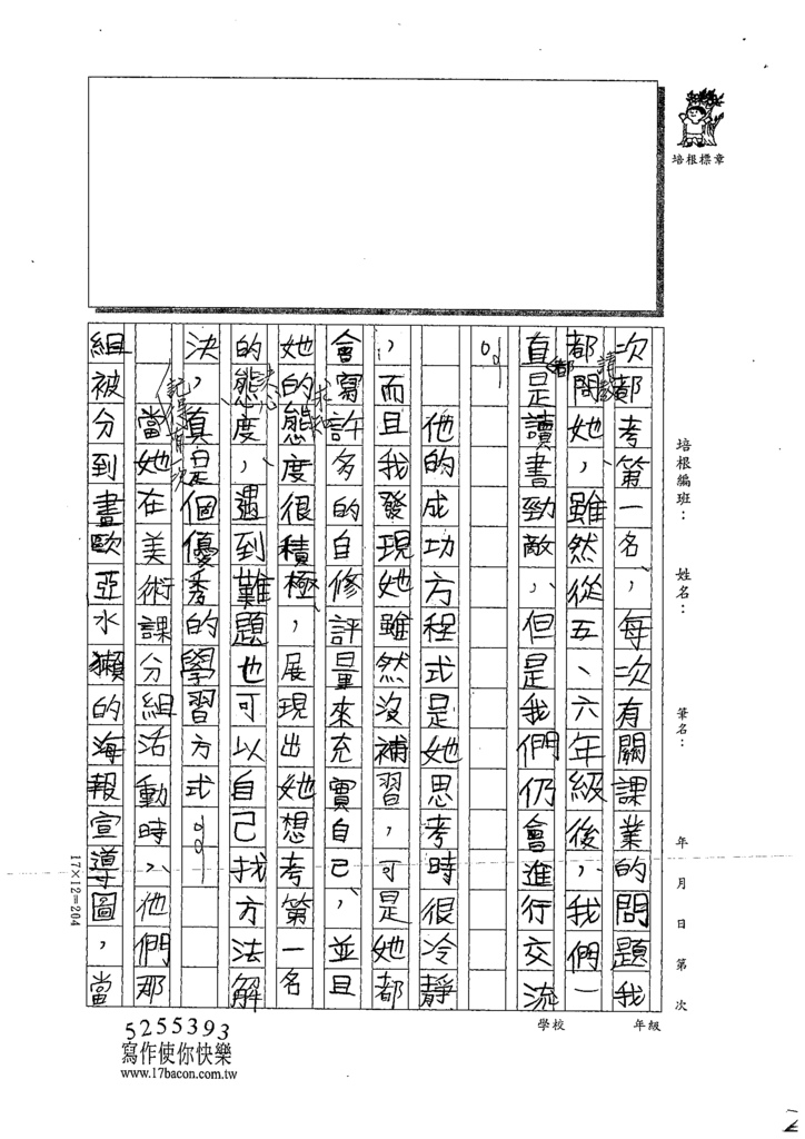 110W6206陳○辰 (2).tif