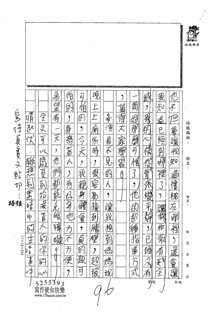 110W4207陳○均 (3).tif