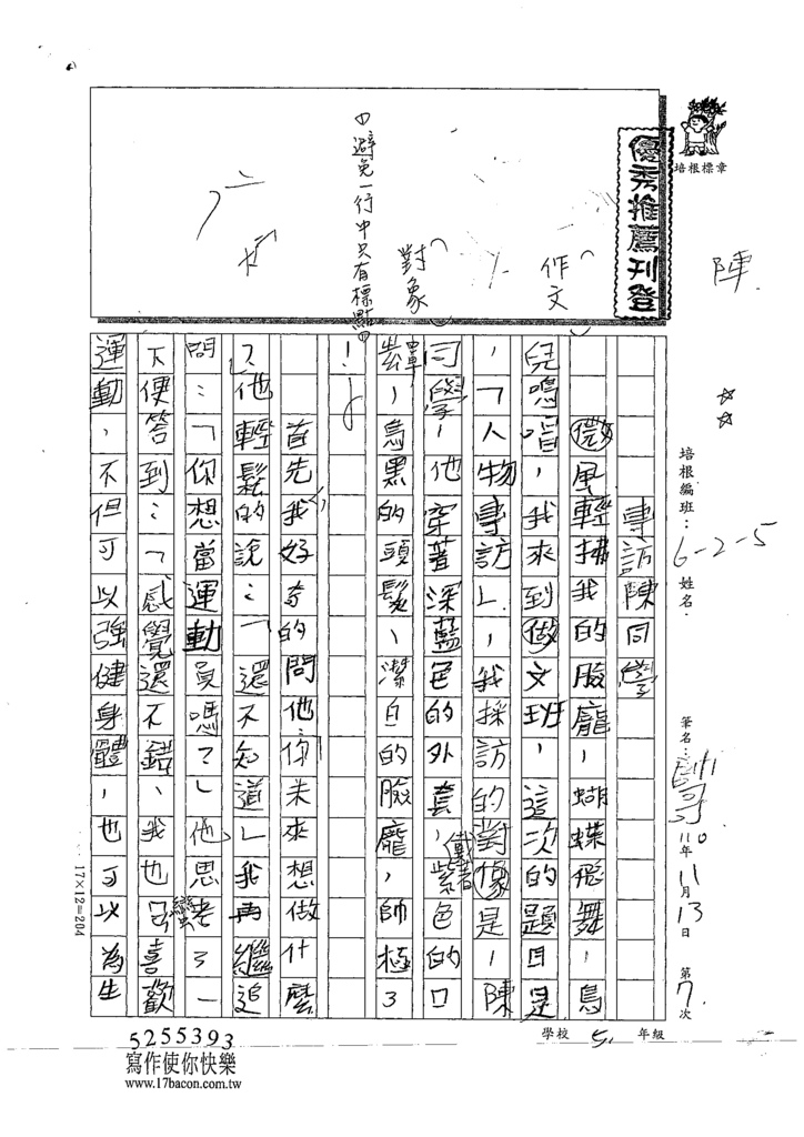 110W5207帥哥 (1).tif