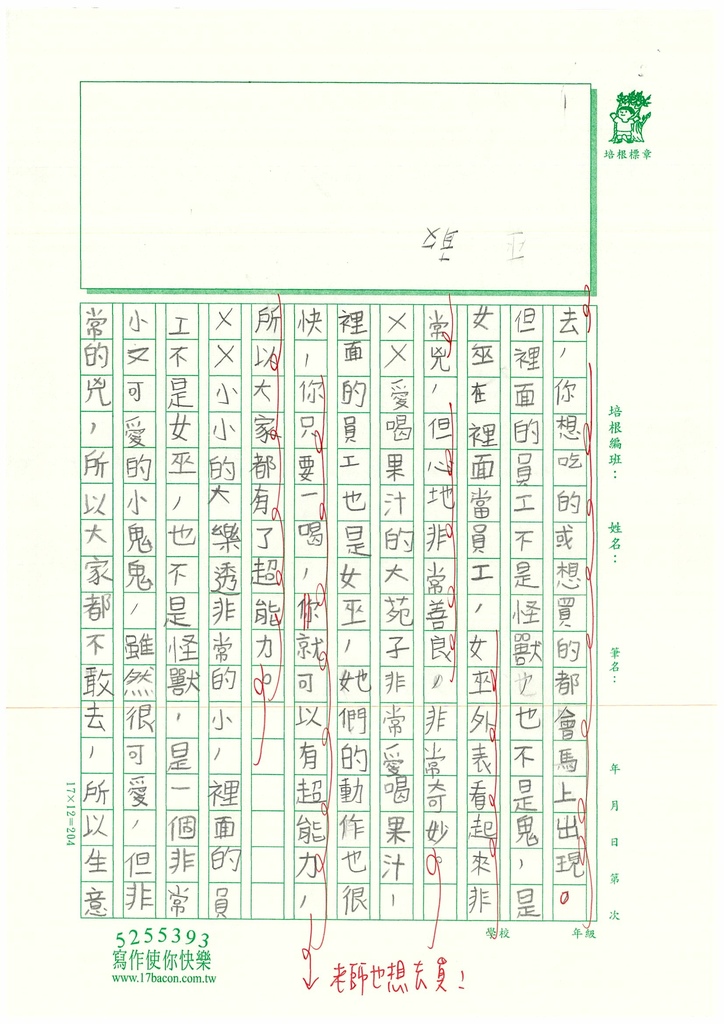 110W3207魏○珊 (2).jpg