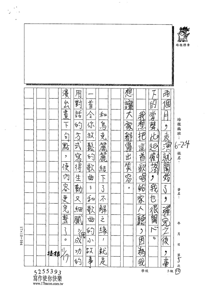 110W4205陳○均 (3).tif