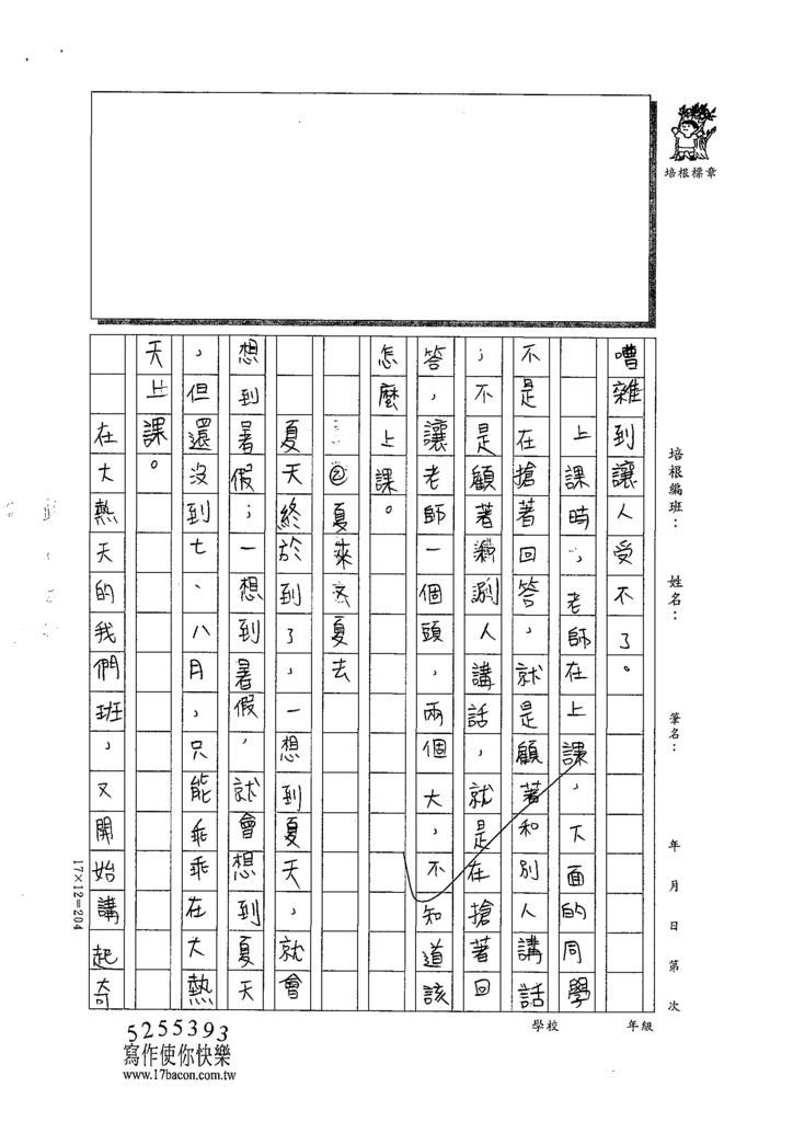 110W6210張○睿 (2).tif