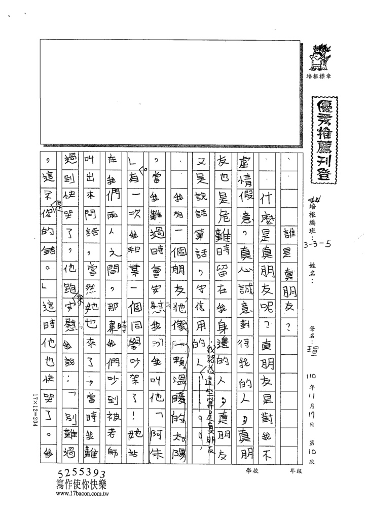 110W5210瑄 (1).tif