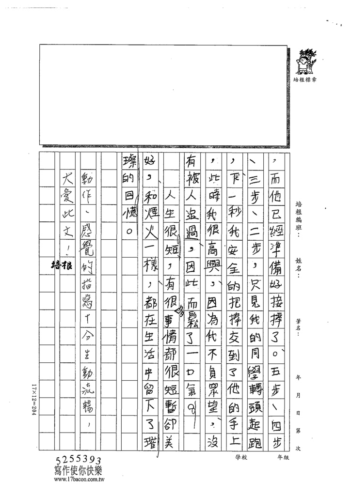 110W6208范○仲 (4).tif