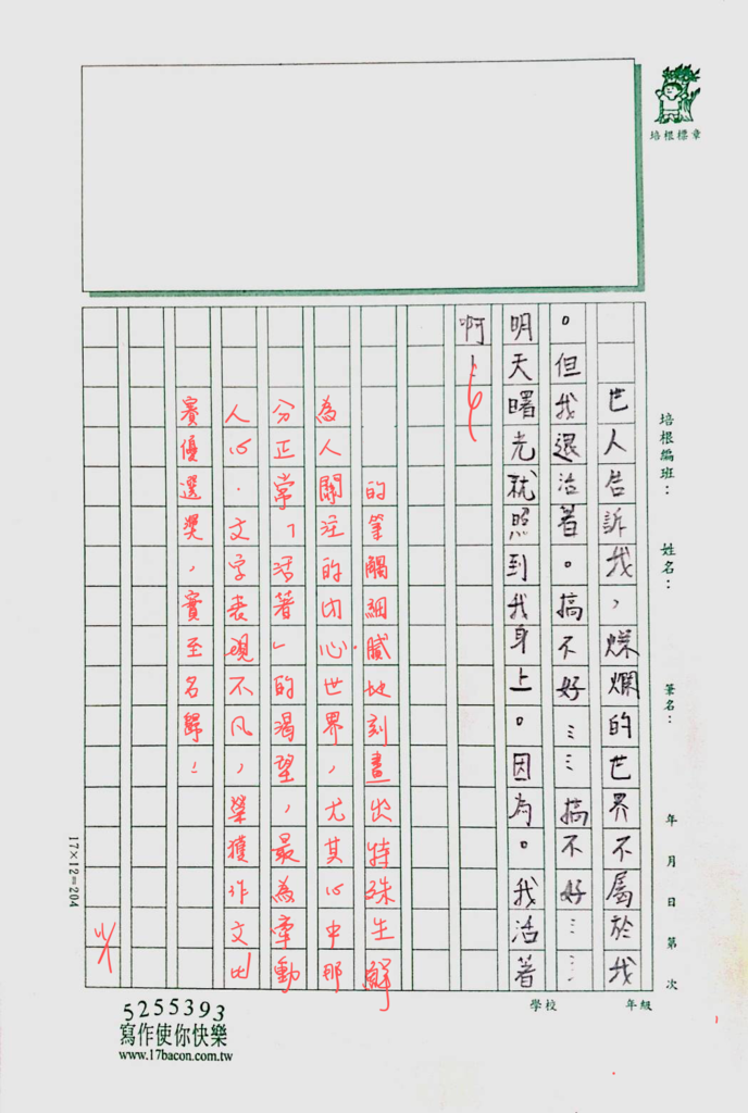 110V-WG204郭○甄 (7).jpg