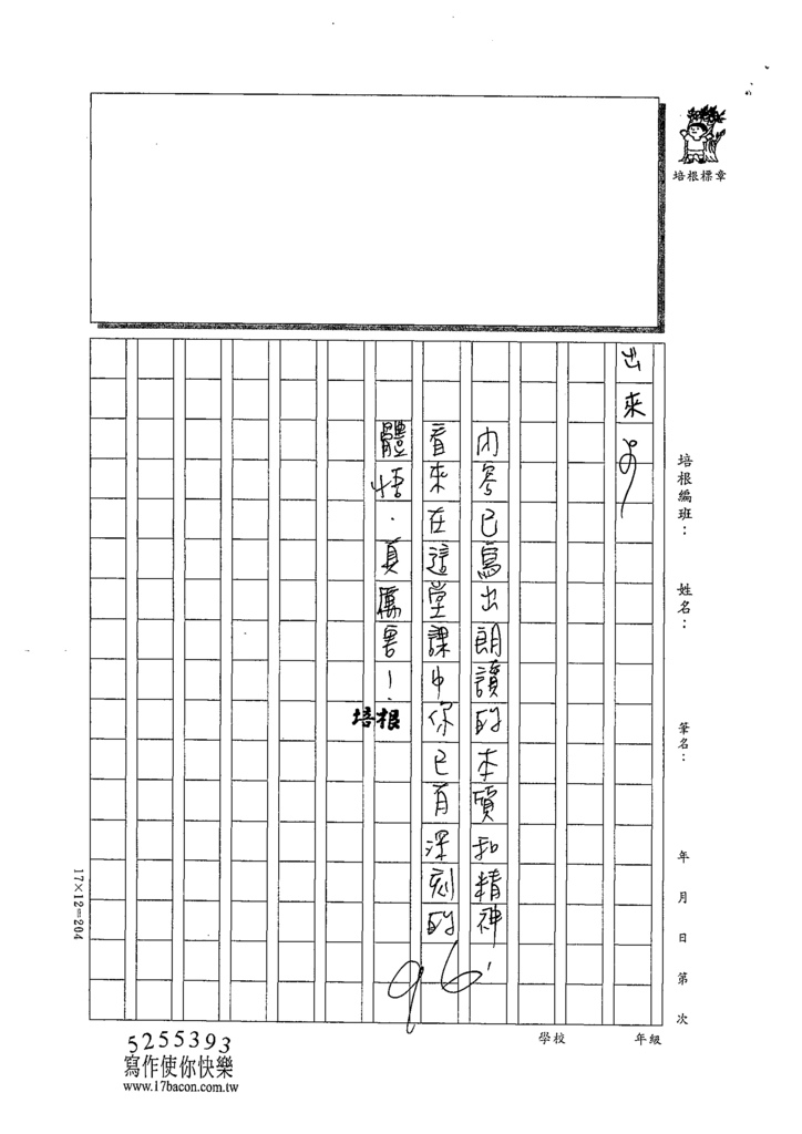 110W4210吳○庭 (3).tif