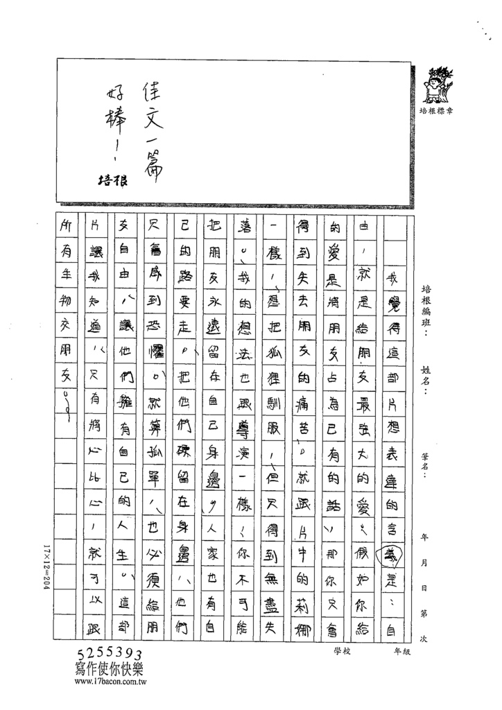 110W6210陳○玄 (4).tif