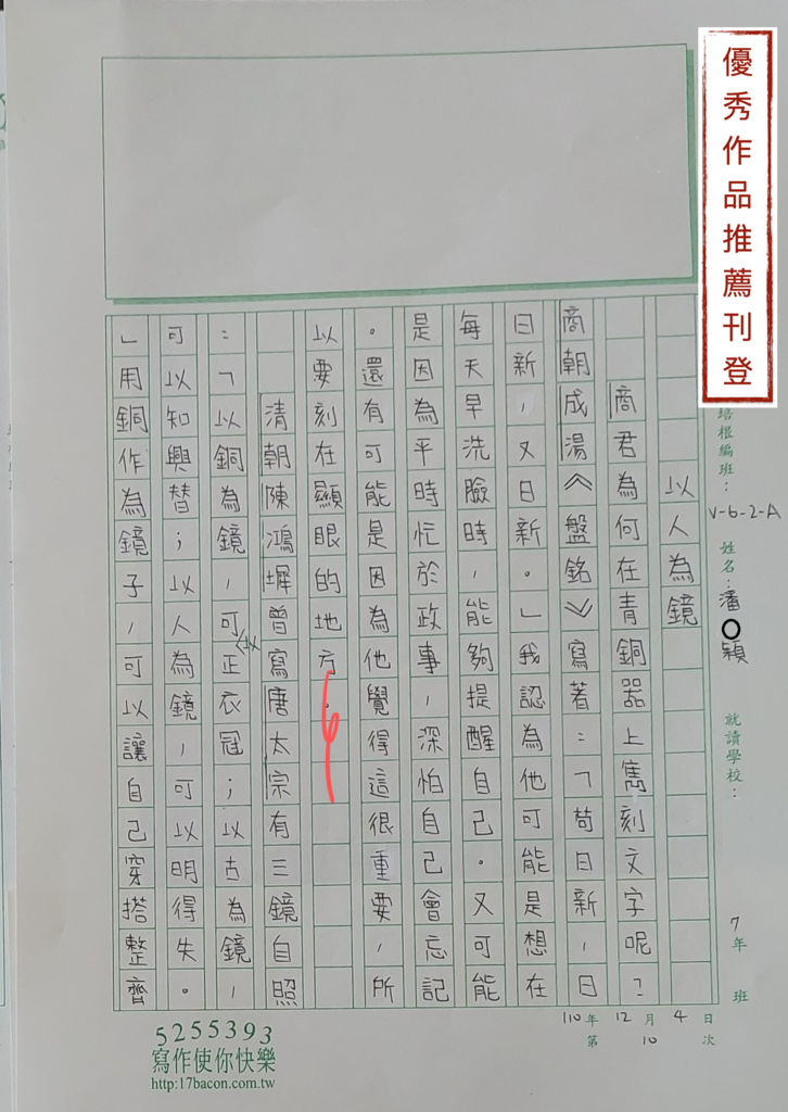 110V-WA210潘○穎 (1).png