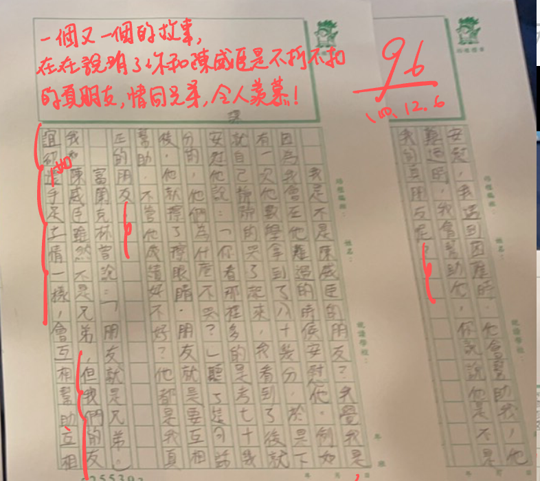 110V-W5210彭○諺 (3).png