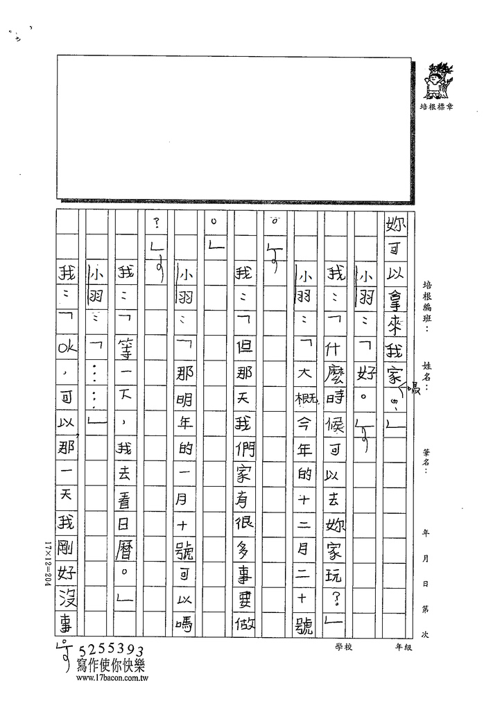 110W3301 呂○潔 (2).tif