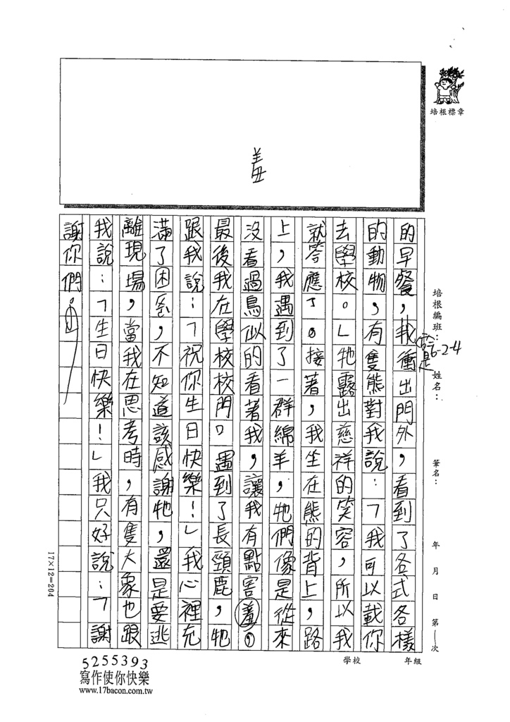 110W4301 陳○均  (2).tif