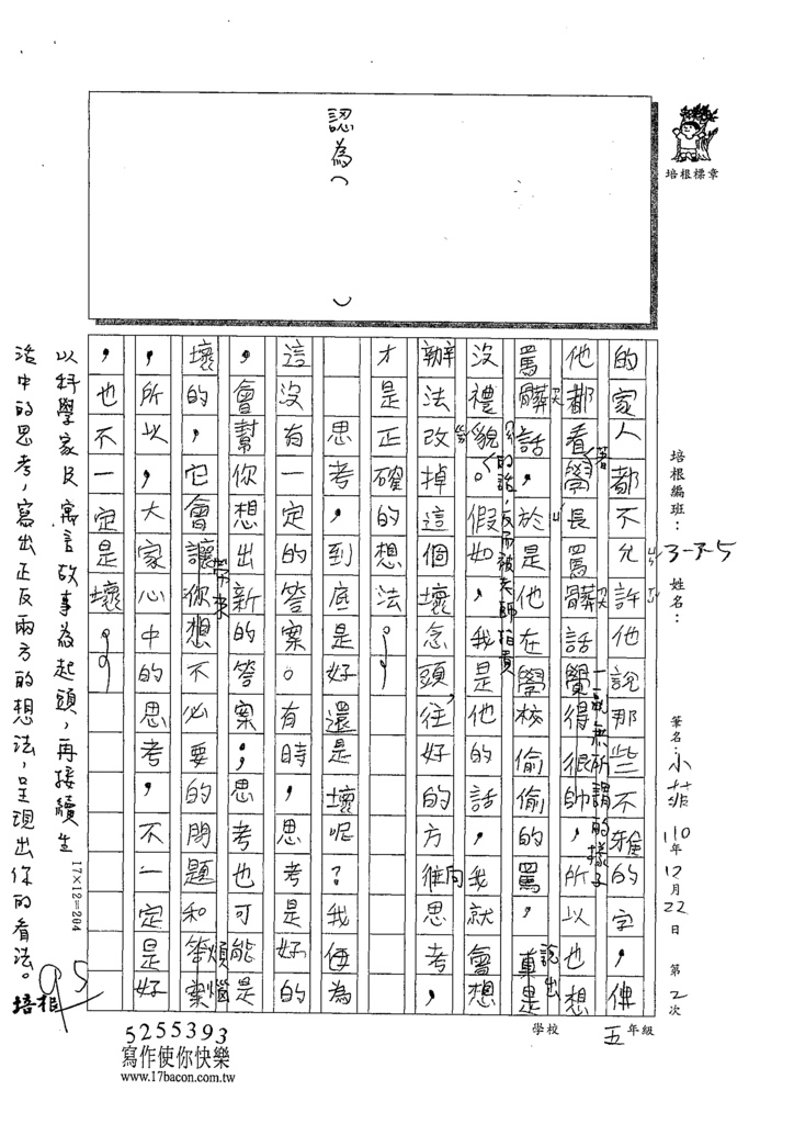 110W5302小菲 (4).tif