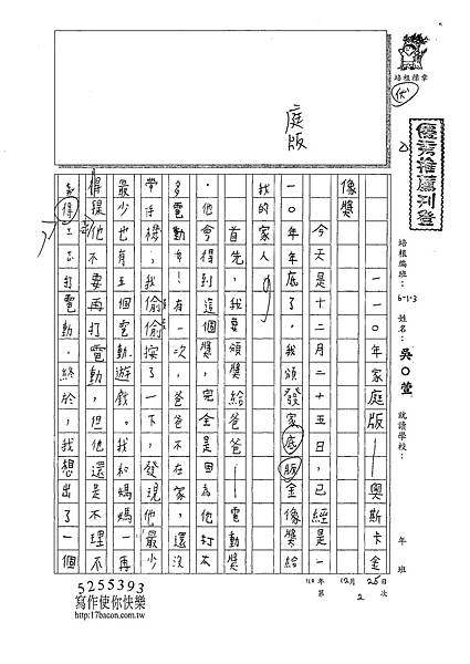 110W3302吳○萱 (1).tif