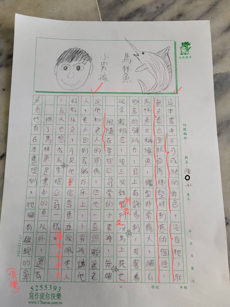 110V-WA302陳○承 (2).jpg