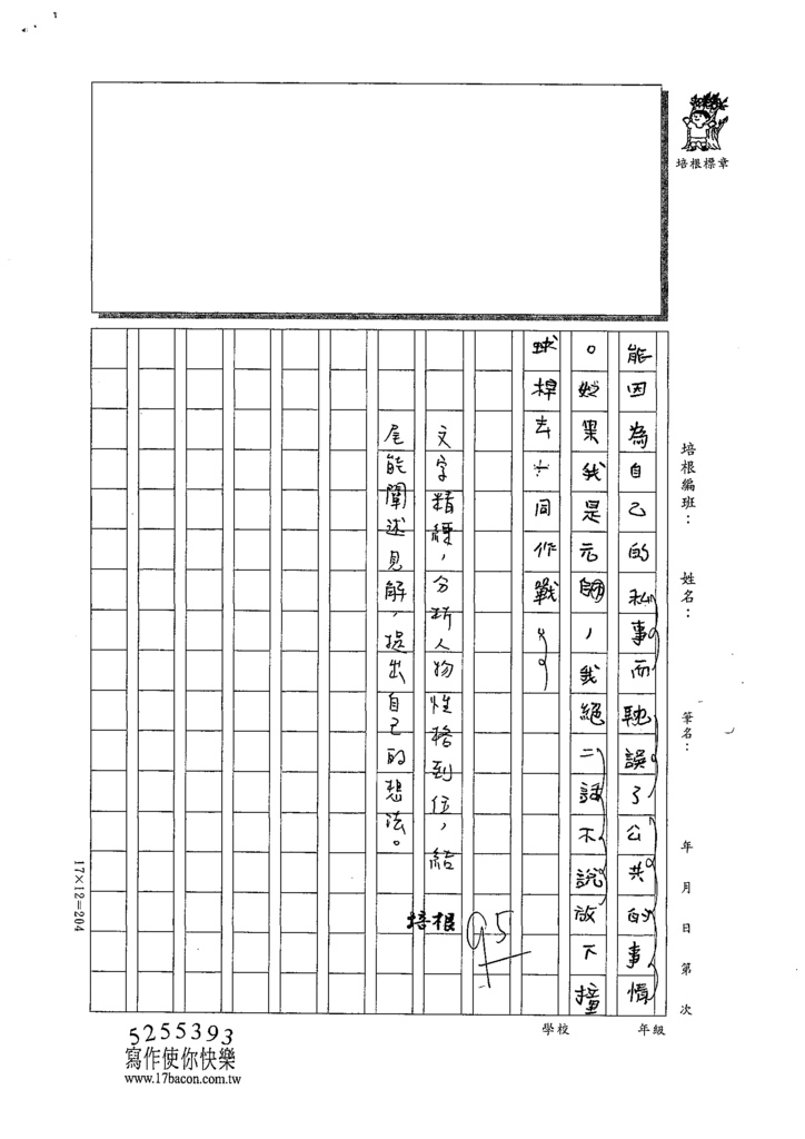 110W6302吳○成 (3).tif