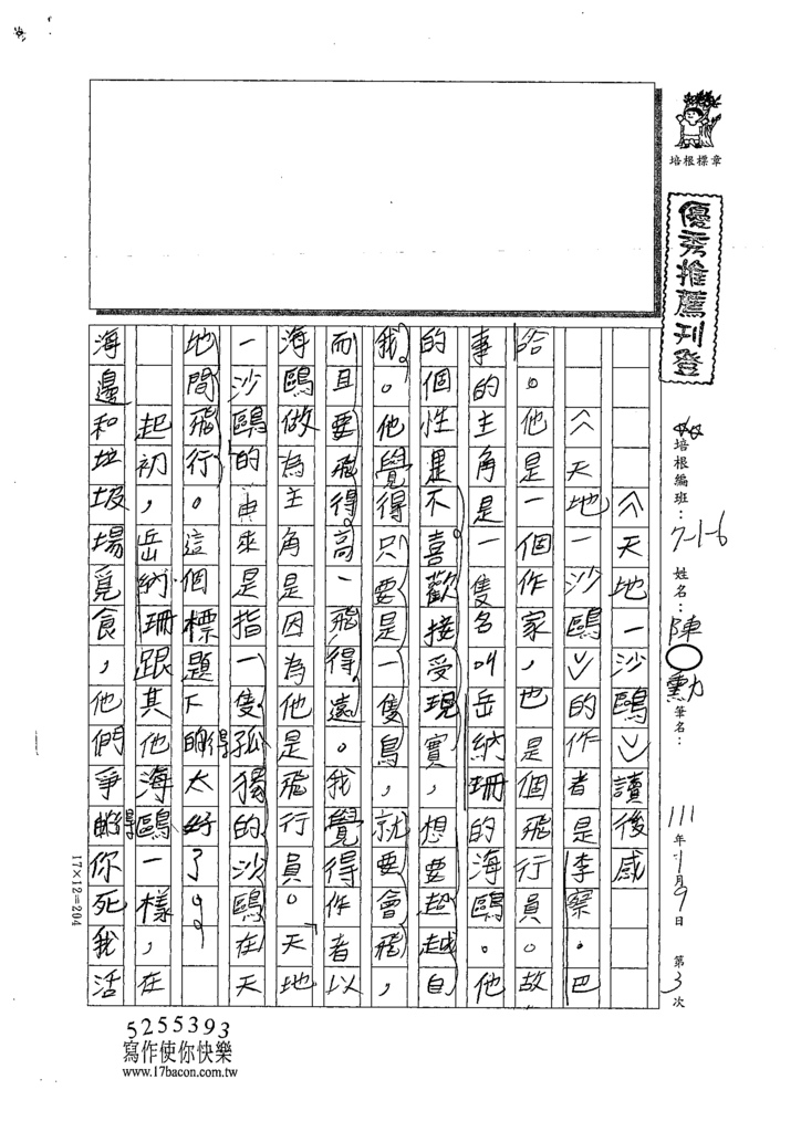 110W6303陳○勳 (1).tif