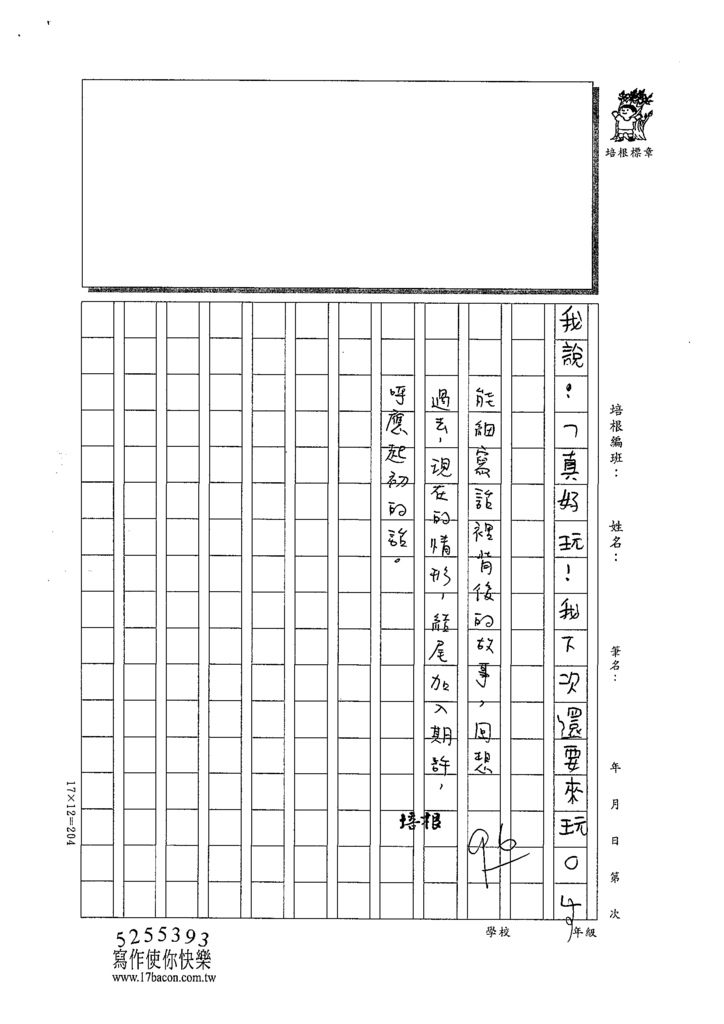 110W3303黃○祥 (3).tif