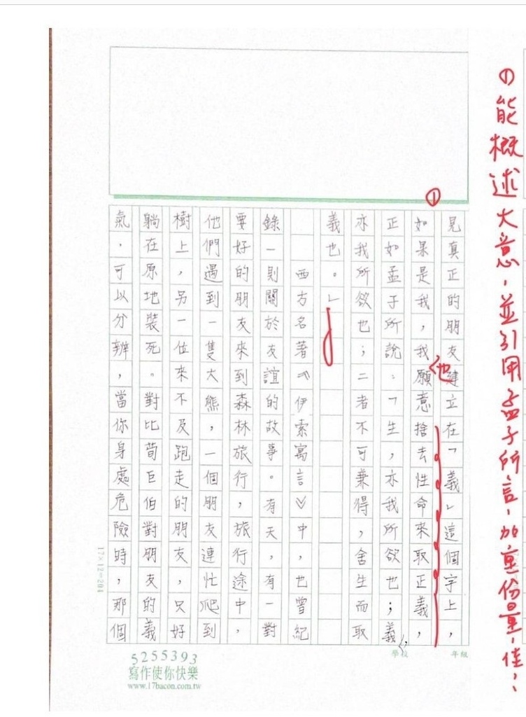 110V-文言03鄭○芝 (2).jpg