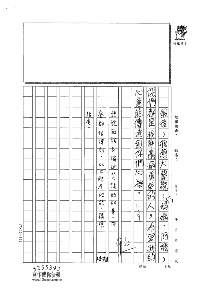 110W4304陳○均 (4).tif