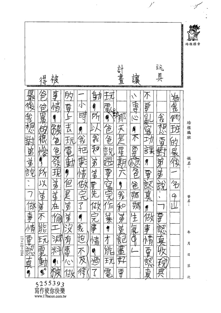 110W4304范○旭 (3).tif