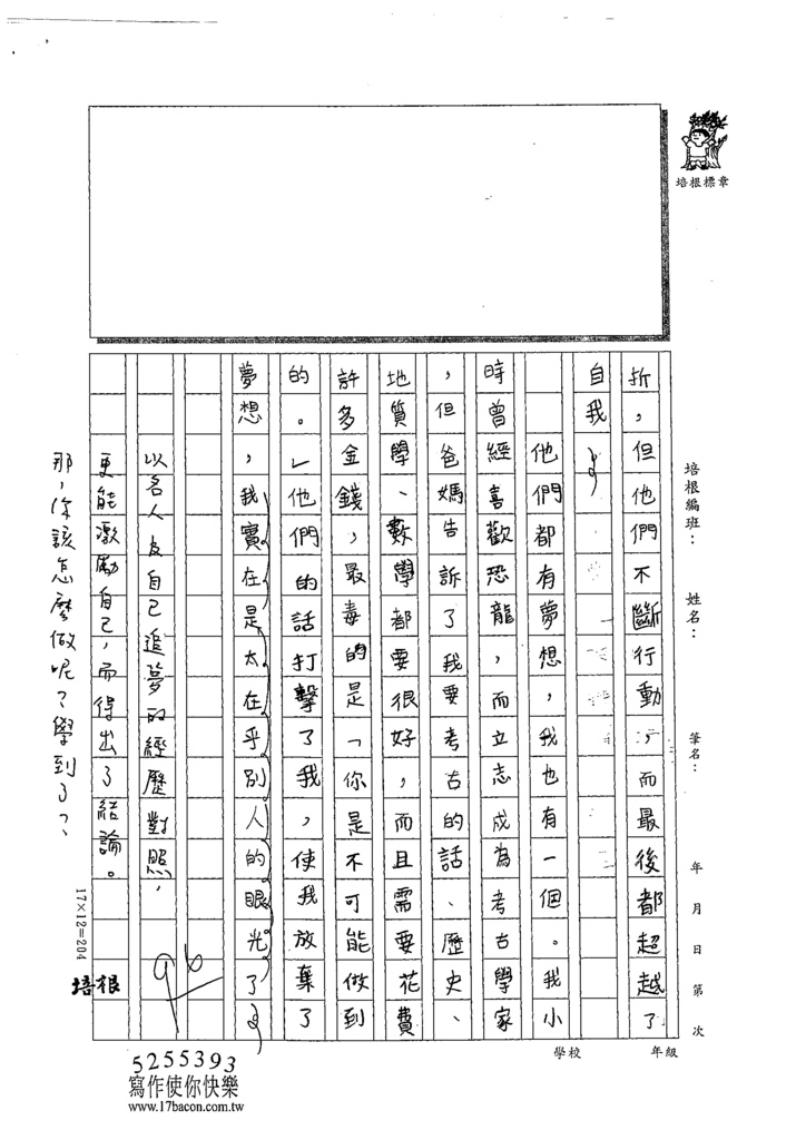 110W6304王軾 (3).tif