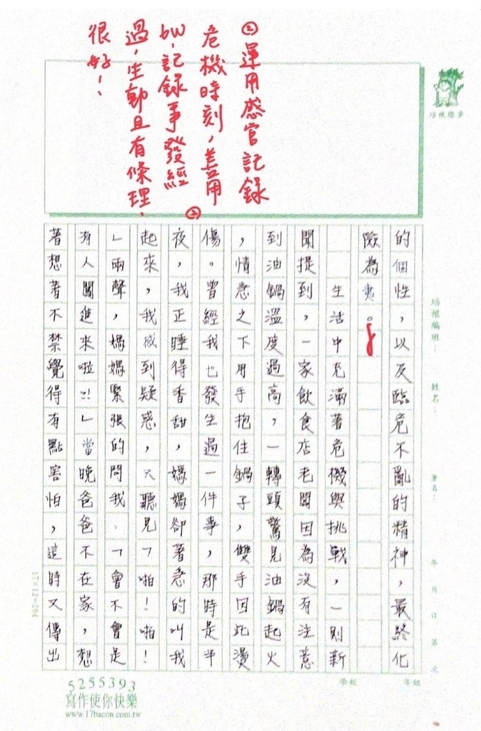 110V-文言04鄭○芝 (3).jpg