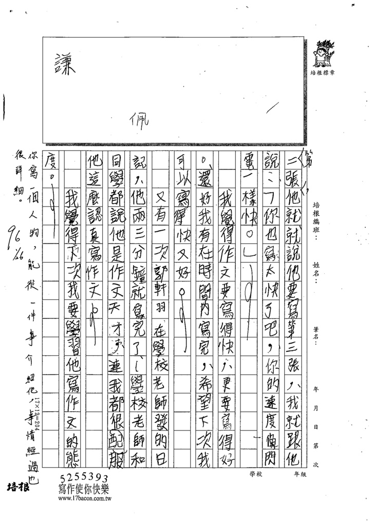 寒-小三03顏○謙 (2).tif