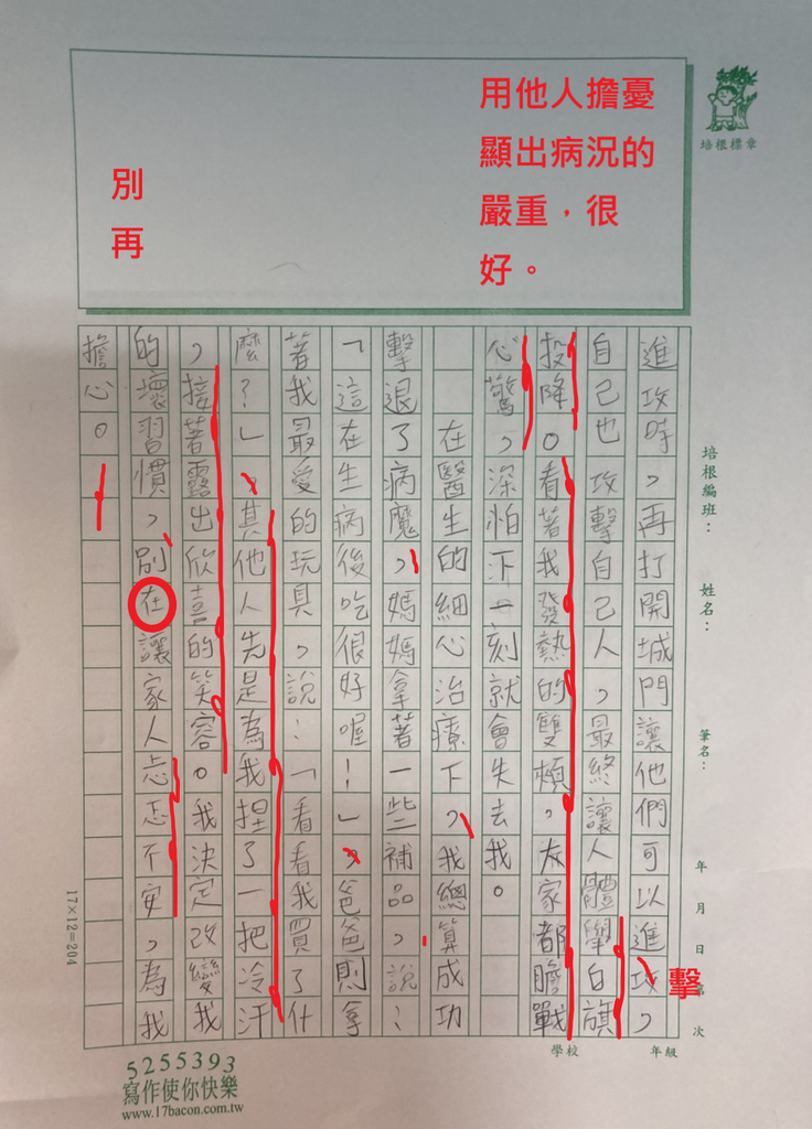 111寒V-小五04Ray (3).png