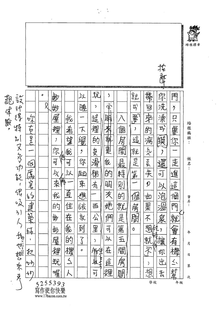 110W3305 卓○羽 (2).tif