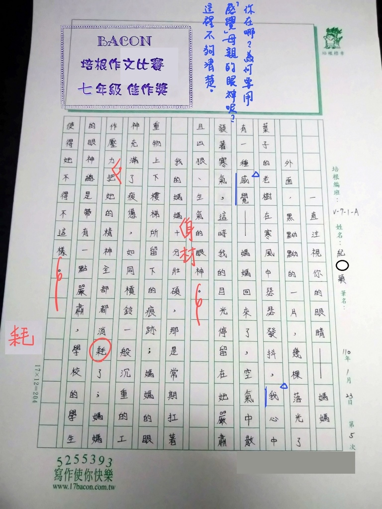 110V-WA305紀○穎 (1).jpg