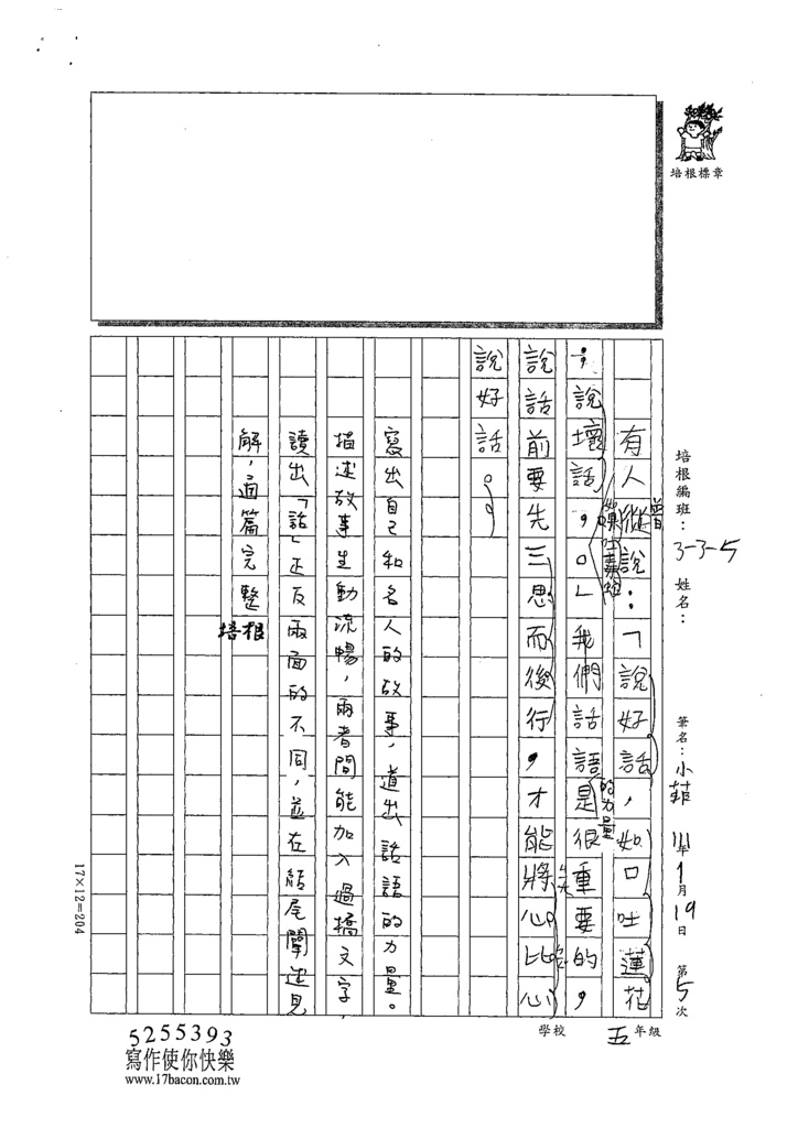 110W5305 小菲 (3).tif