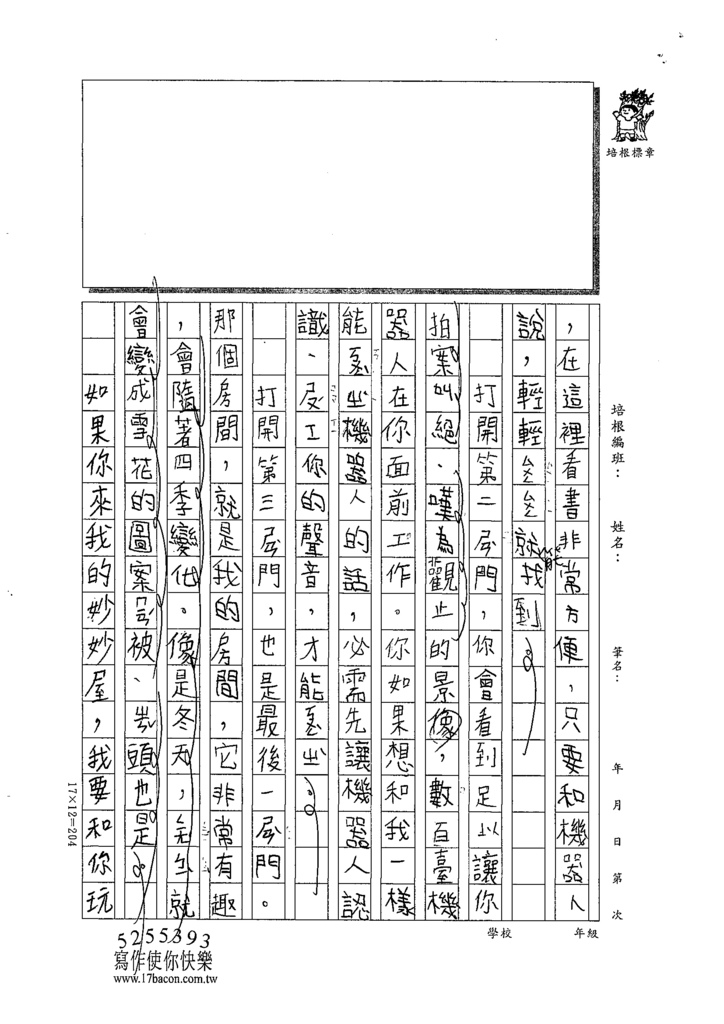 110W3305吳○萱 (2).tif