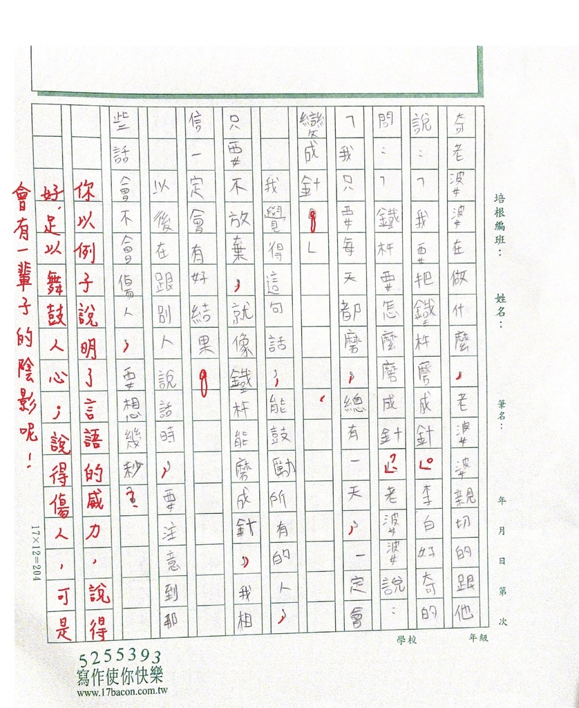 110V-W5305陳○茜 (3).jpg