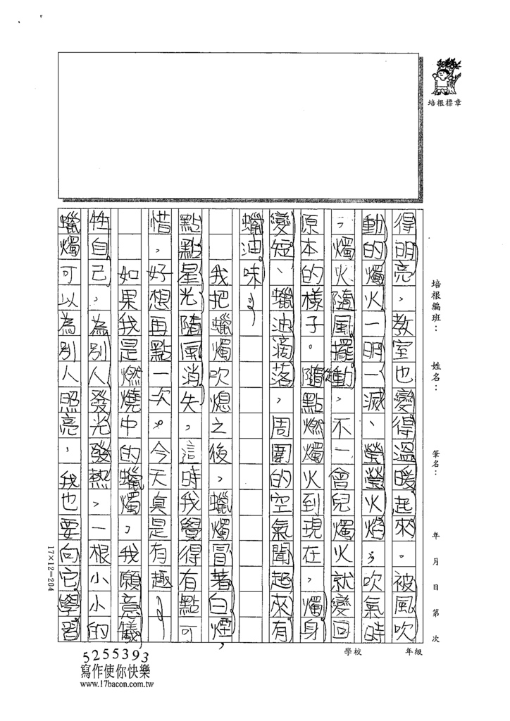 110W6306朱○妤 (2).tif