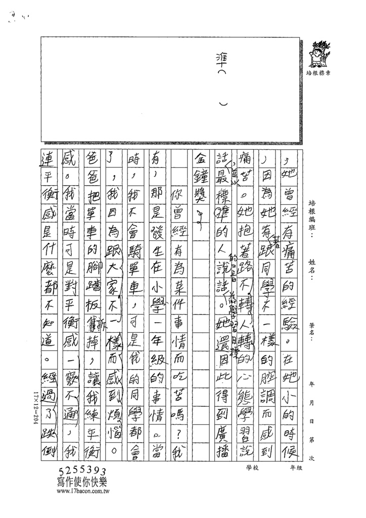 110W6305陳○勳 (2).tif