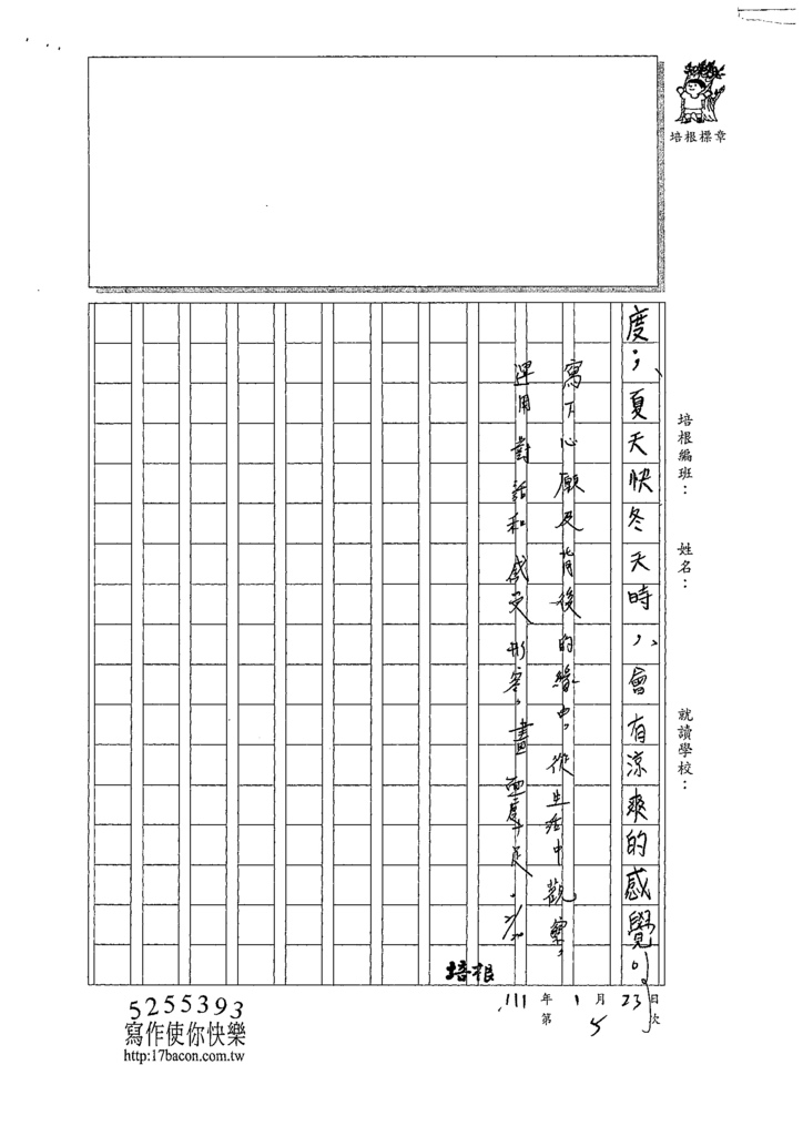 110W4305丁○允 (3).tif