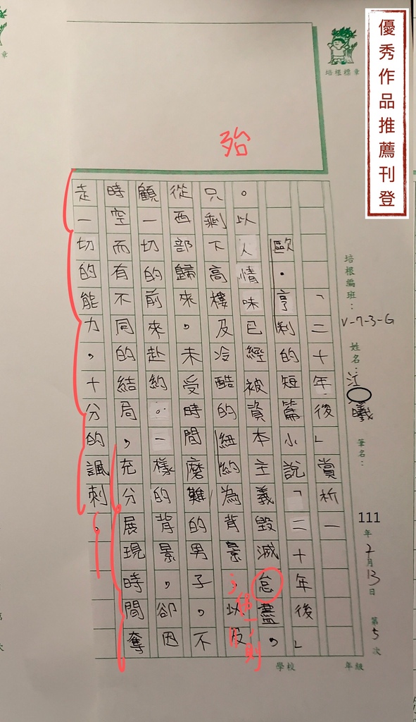 110V-WG305江○曦 (1).jpg