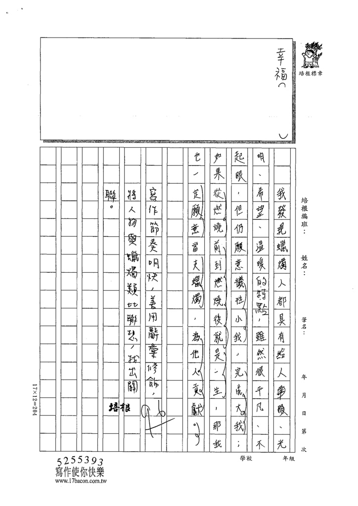 110W6307陳○璇 (3).tif