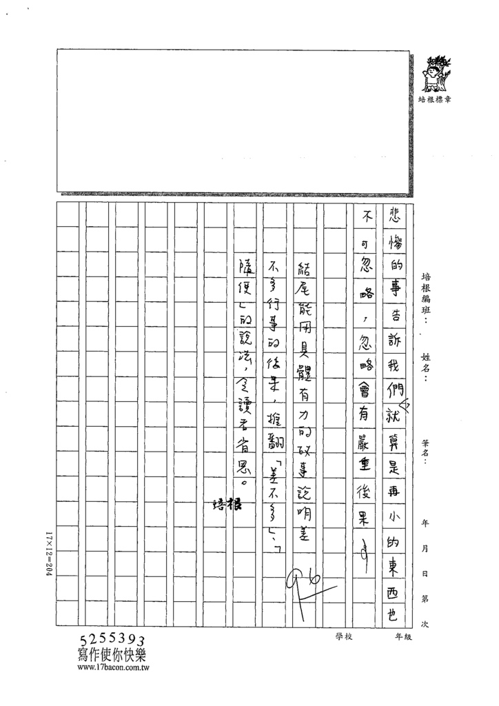 110W6308王軾 (4).tif