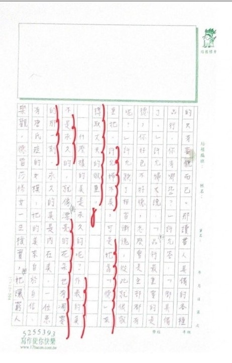 110V-文言08鄭○芝 (3).jpg